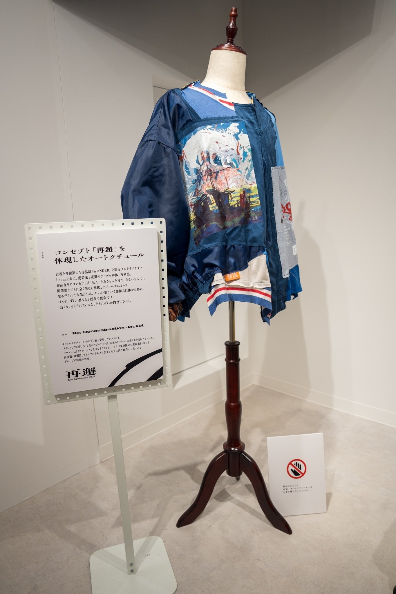 Eve 再邂 ミュージックキーホルダー