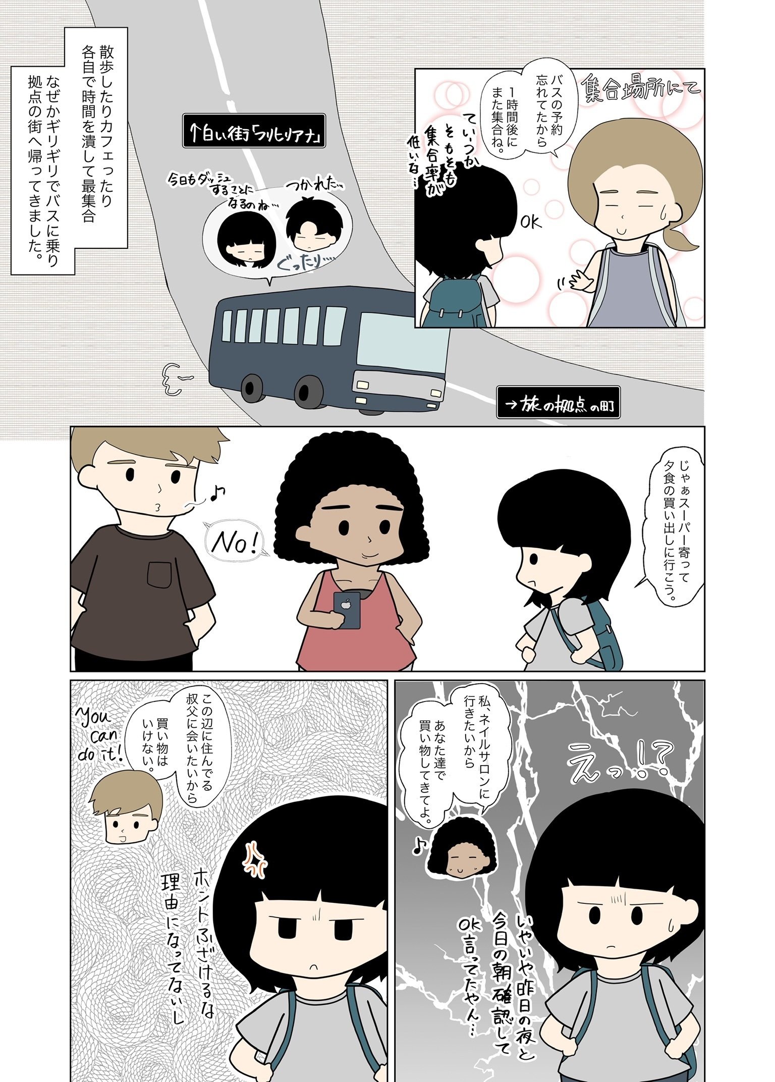 37. Study tripでスペインへ 中編｜みう＠デンマーク徒然日記