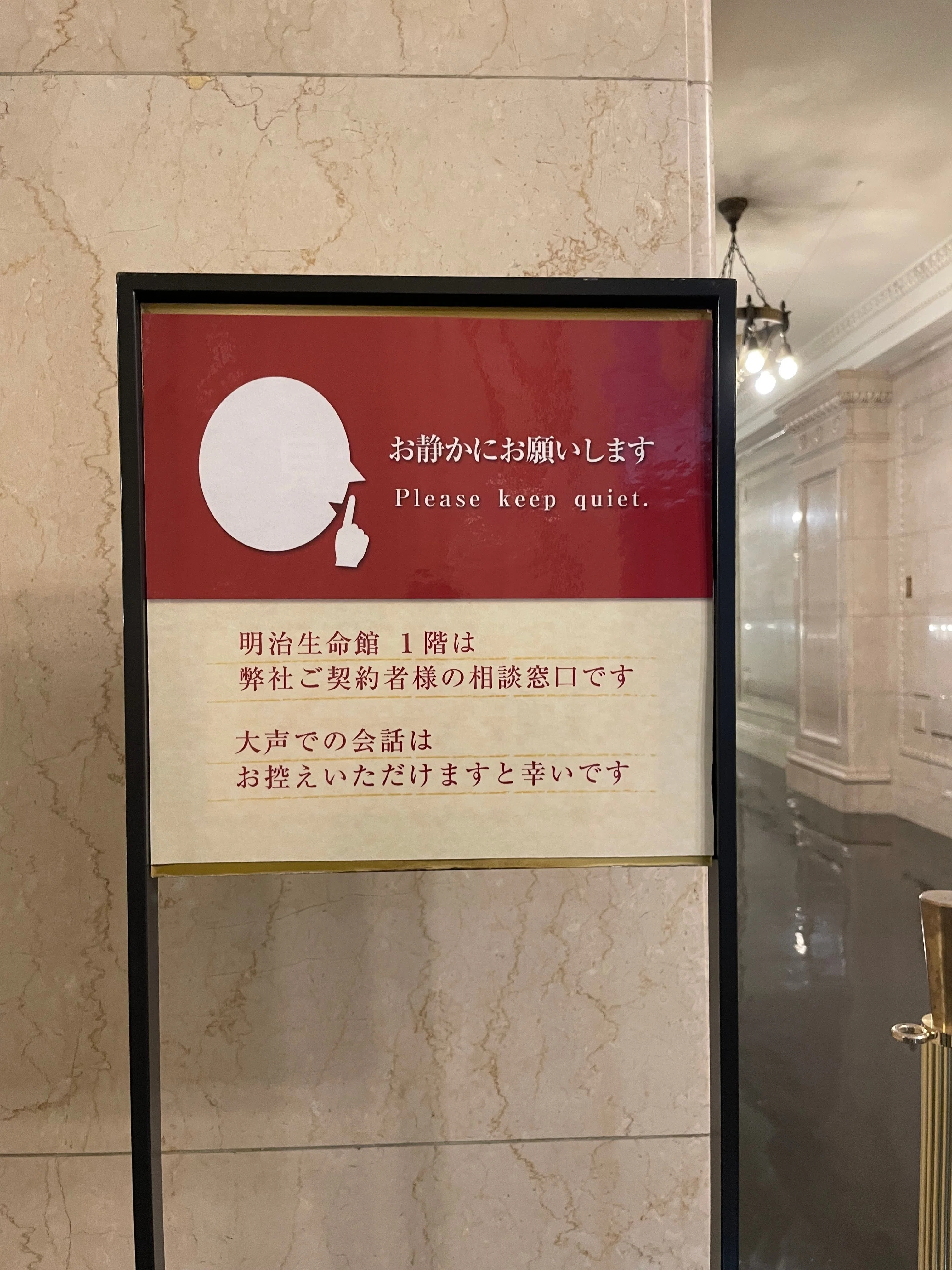 曜変天目茶碗【 1/3 】 静嘉堂文庫美術館＠丸の内1・明治生命館【岡田