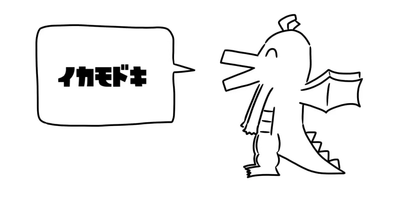 イカモドキ フォント