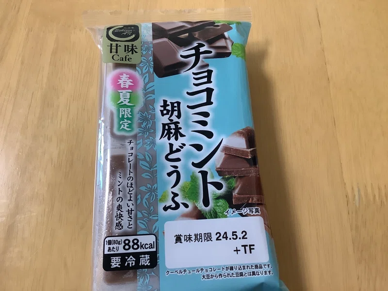 春になってた｜サラダ放る