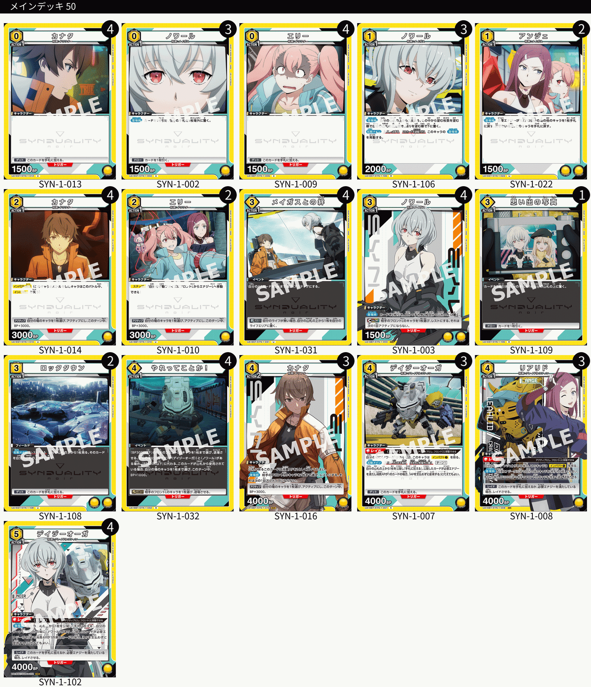 ユニアリ】SYNDUALITY Noirユニオンレア争奪戦レポ｜TCG推進協議会