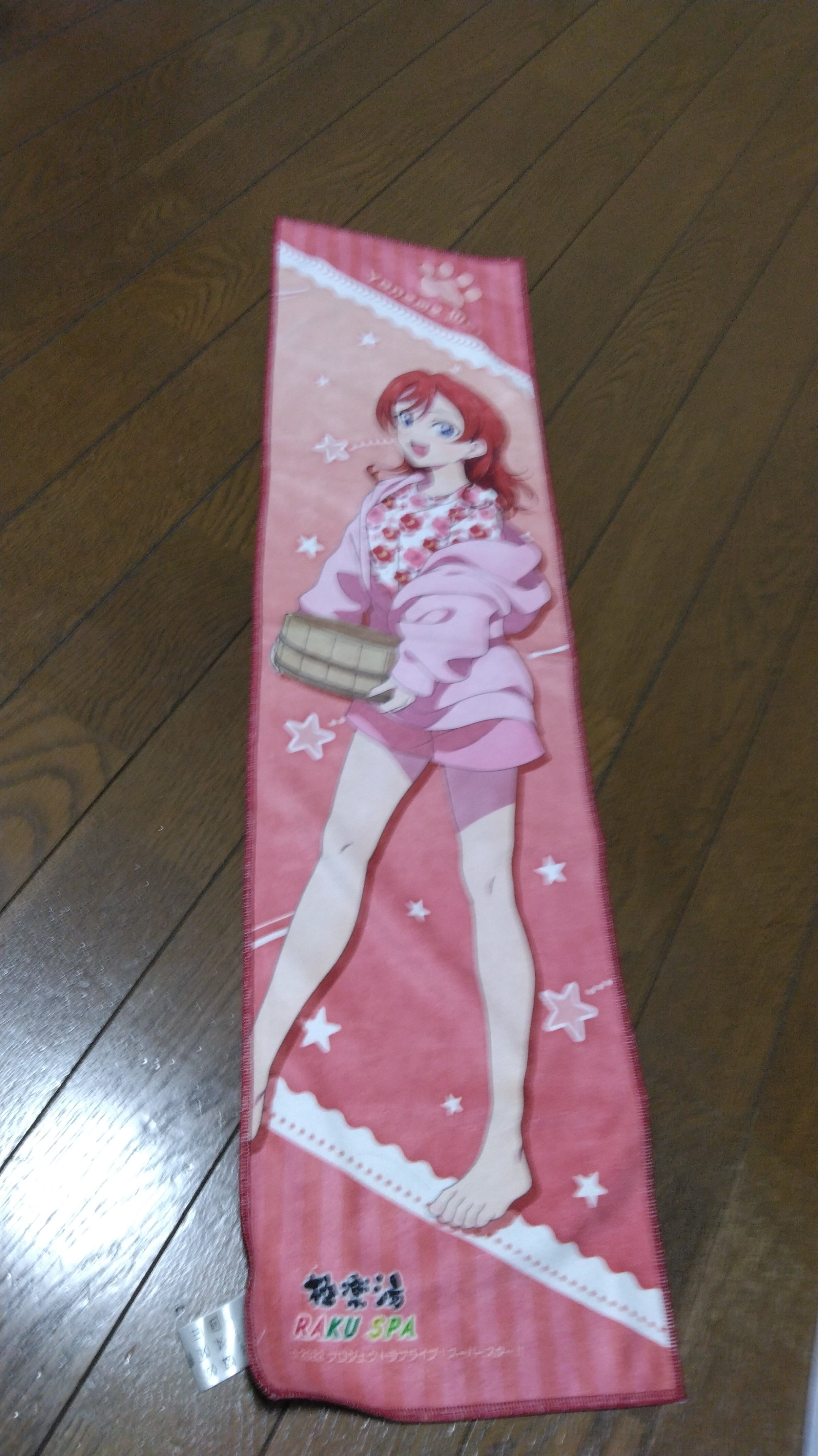 極楽湯　ラブライブ　Liellaの温泉合宿　当選品　のぼり　嵐千砂都　おまけ付き 極楽湯 ラブライブ Liellaの温泉合宿 当選品 のぼり 嵐千砂都