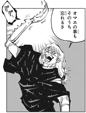 ここまでわかった！呪術廻戦の第236話『南へ』とはなんだったのか 
