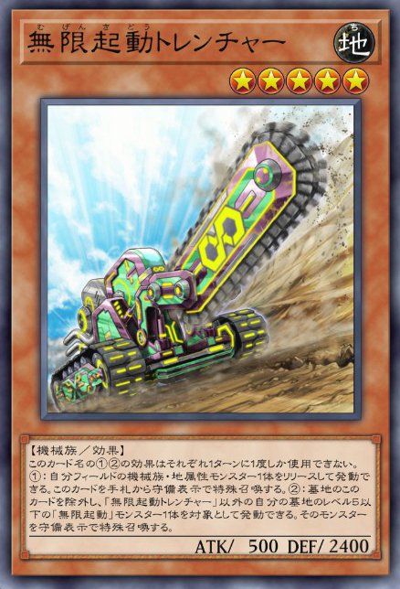 遊戯王デッキ　無限列車デッキ　ガチ構築 ガチまとめ 遊戯王 遊戯王デッキ 無限列車デッキ ガチ構築