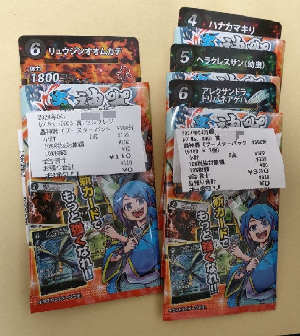 蟲神器 LR レジェンドレア まとめ売り 完全最終値下げ」蟲神器