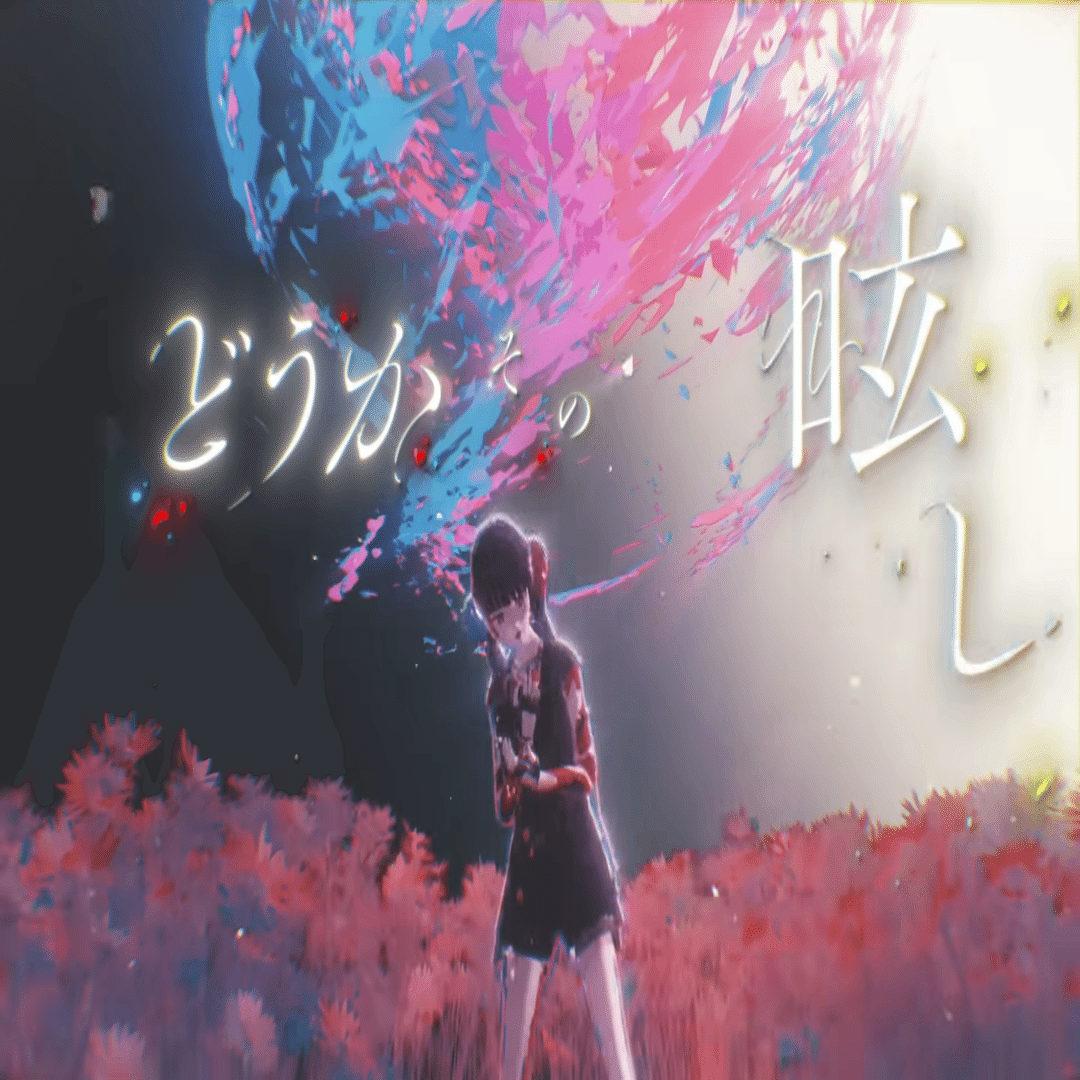 春猿火 2nd Album『心獣』について考える【ディスクレビュー】（あと