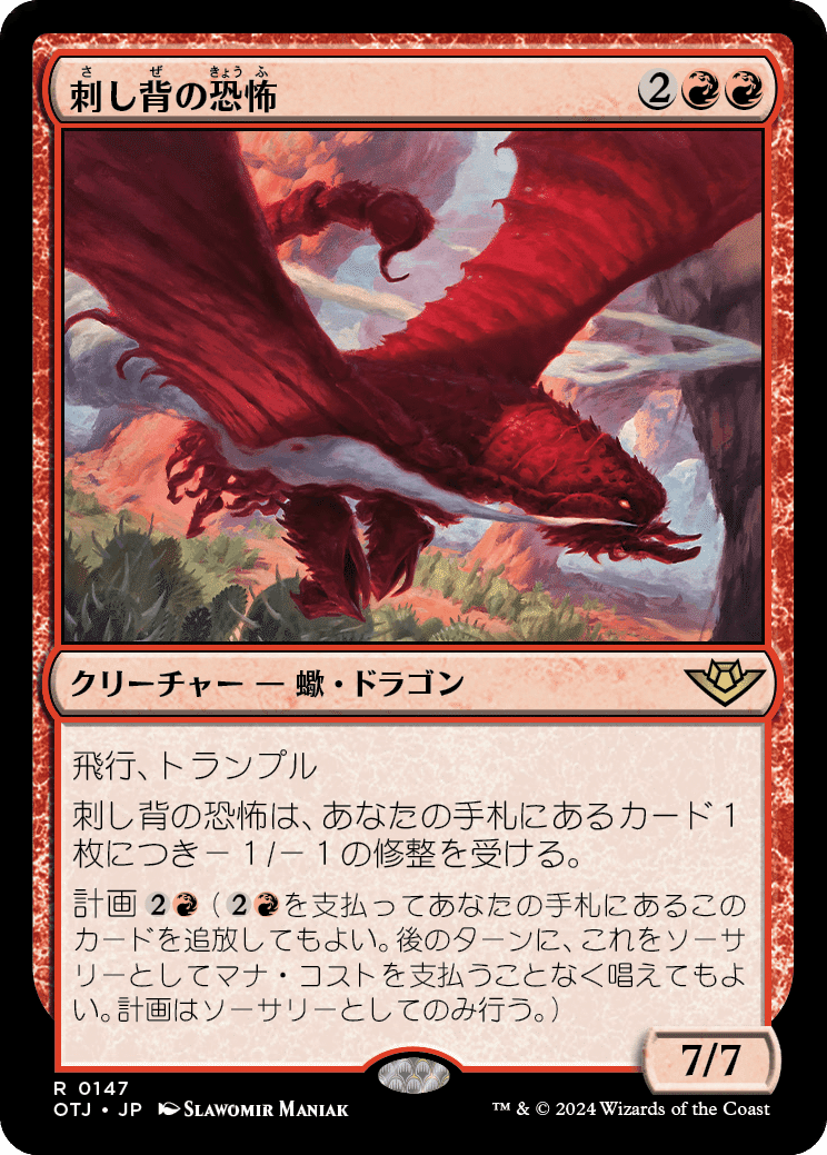 MTG：サンダージャンクションの無法者全カード個人的寸評・赤