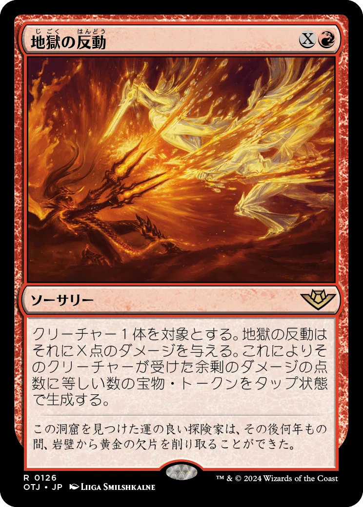 MTG：サンダージャンクションの無法者全カード個人的寸評・赤｜E．B