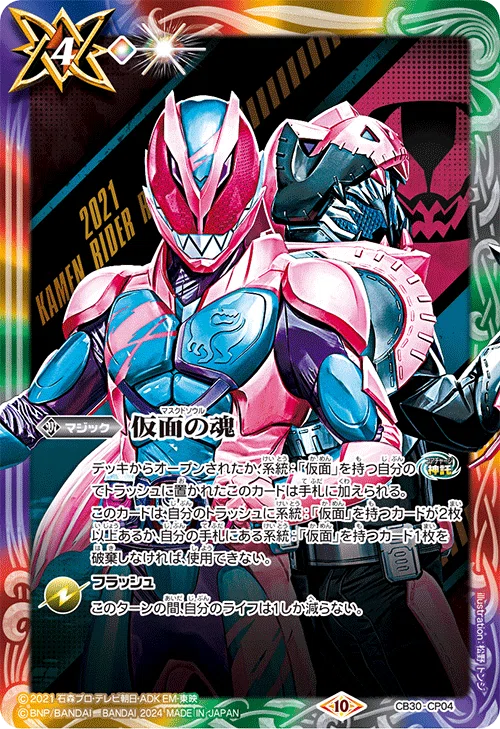 新弾でオモシロ強化貰いました リバイスデッキ|ねくび 新弾でオモシロ強化貰いました リバイスデッキ|ねくび