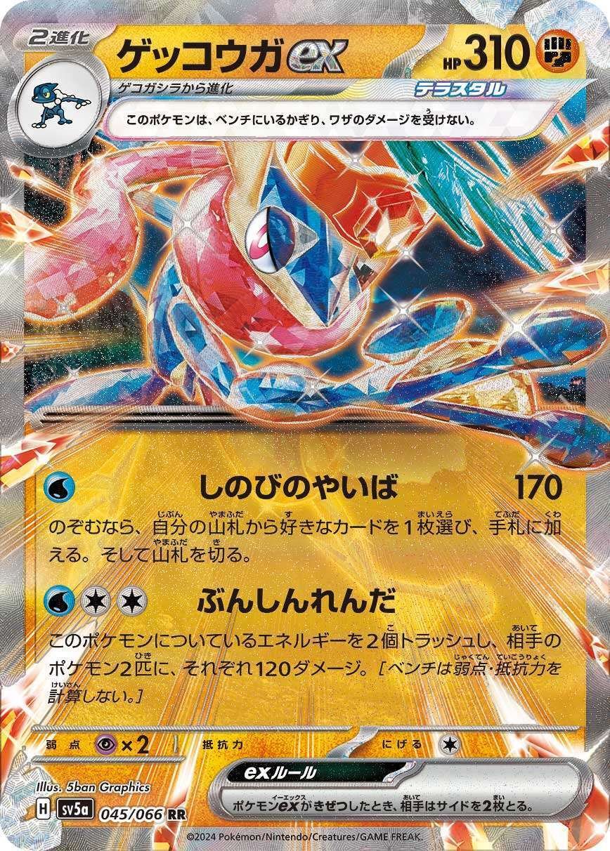 【メーカー直売】の商品をすべて シティS4優勝】ゲッコウガex/ピジョットex｜@むた ポケモンカードゲーム