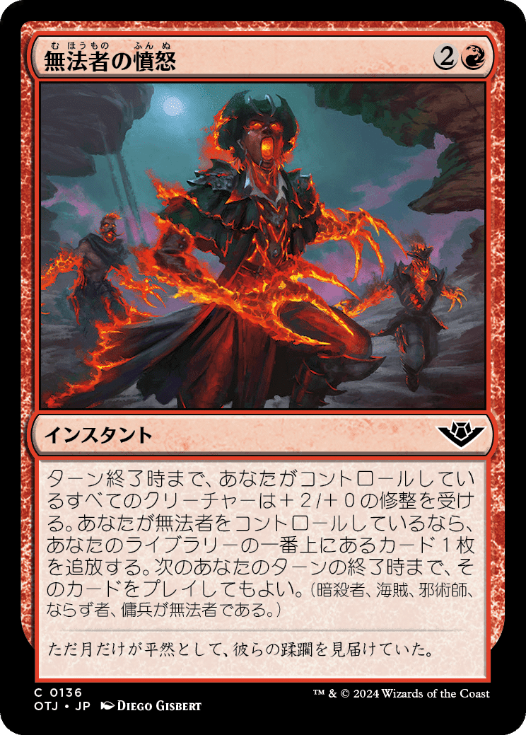 MTG：サンダージャンクションの無法者全カード個人的寸評・赤