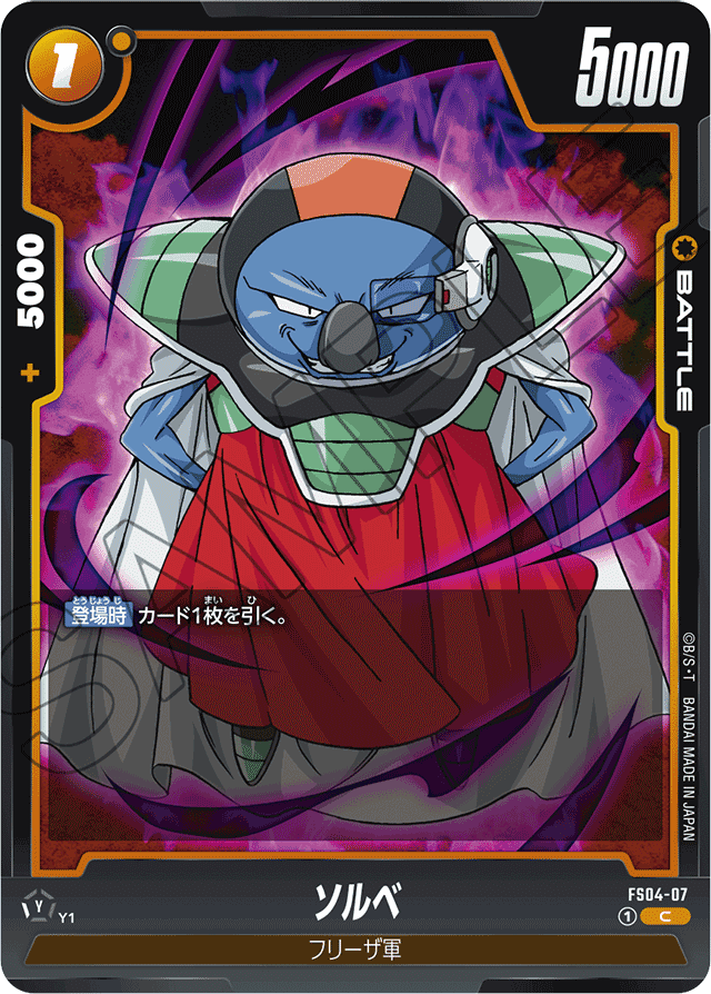DBFW】フリーザデッキざっくり解説【DBカード】｜ときえん
