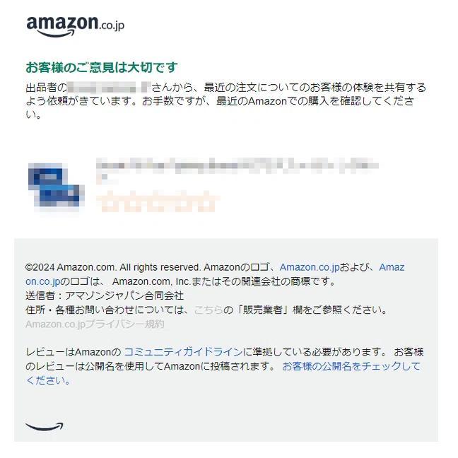 Amazonレビュー書いたら規約違反を喰らった話。｜Ta2/たっつー