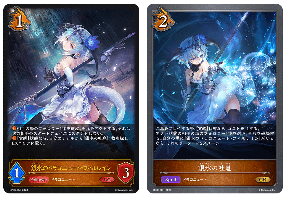 銀氷のドラゴニュート フィルレイン UR ARS鑑定10+ シャドバエボルヴ 銀氷のドラゴニュート・フィルレイン UR シャドウバース シャドバ 銀氷