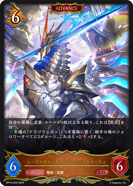 Shadowverse EVOLVE 武装ドラゴンデッキ Shadowverse EVOLVE 武装ドラゴンデッキ - メルカリ