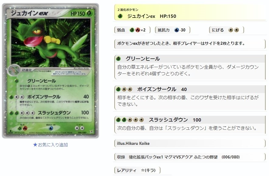 ADV・PCG個別カードランク Part7(シードラ~スリープ)|寒天(奏天) ADV・PCG個別カードランク Part7(シードラ~スリープ)|寒天(奏天)