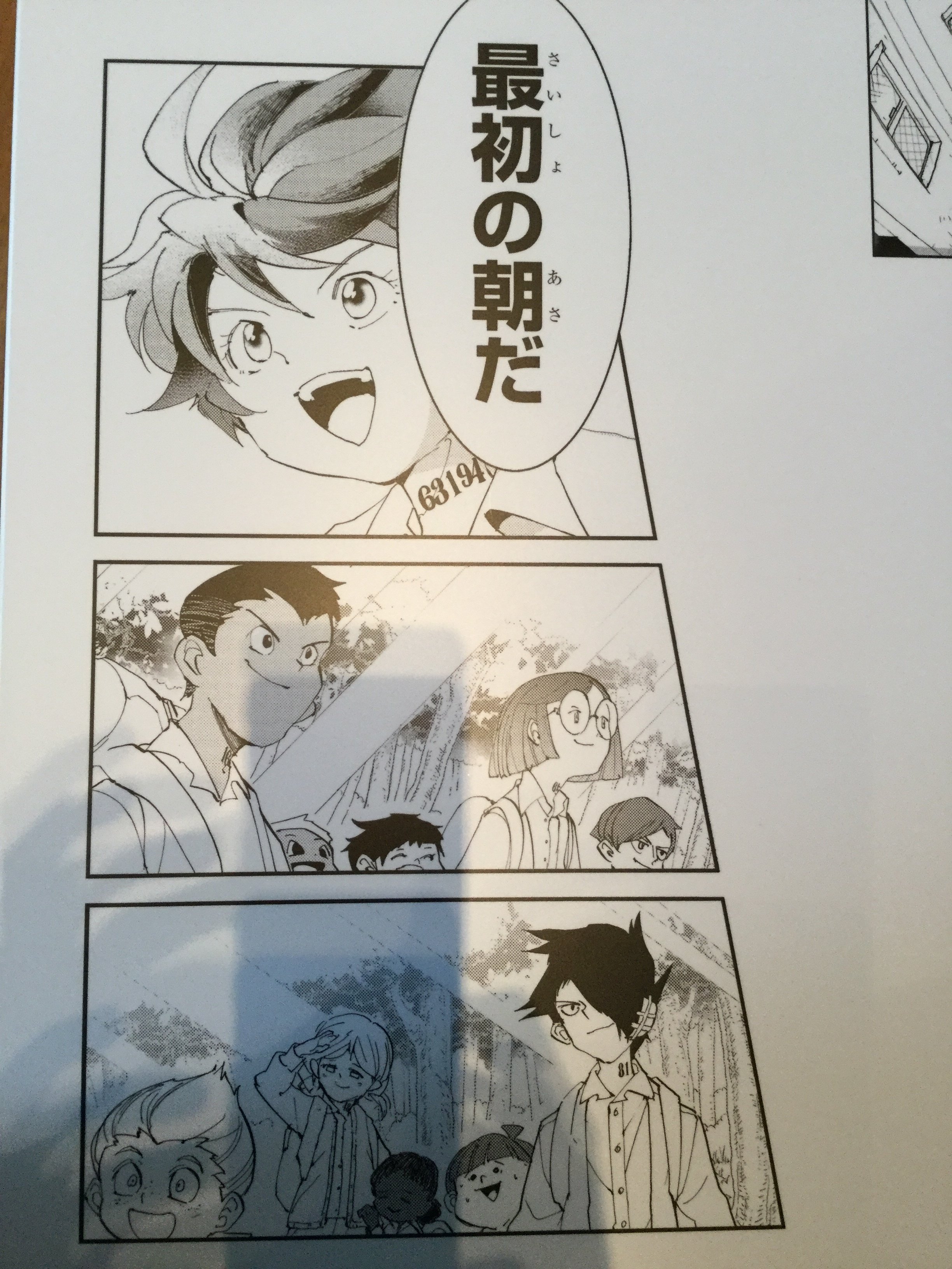 創刊50周年記念 週刊少年ジャンプ展VOL.3 －2000年代～、進化