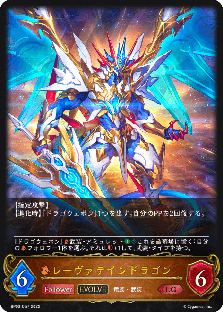 ブースターパック第10弾「Gods of the Arcana」デッキ紹介（武装
