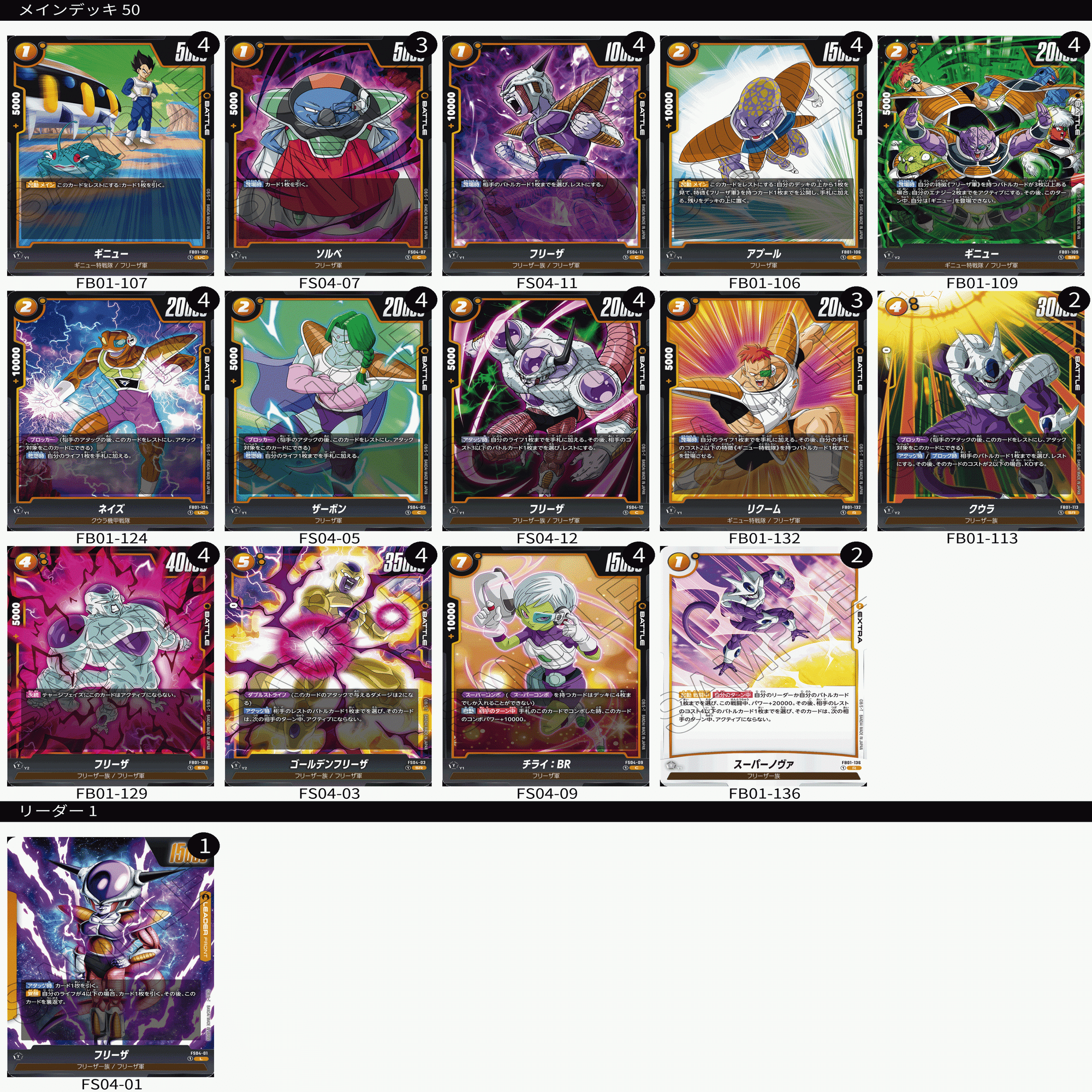 フリーザの魅力を伝えたい【全文無料】｜Moomin46