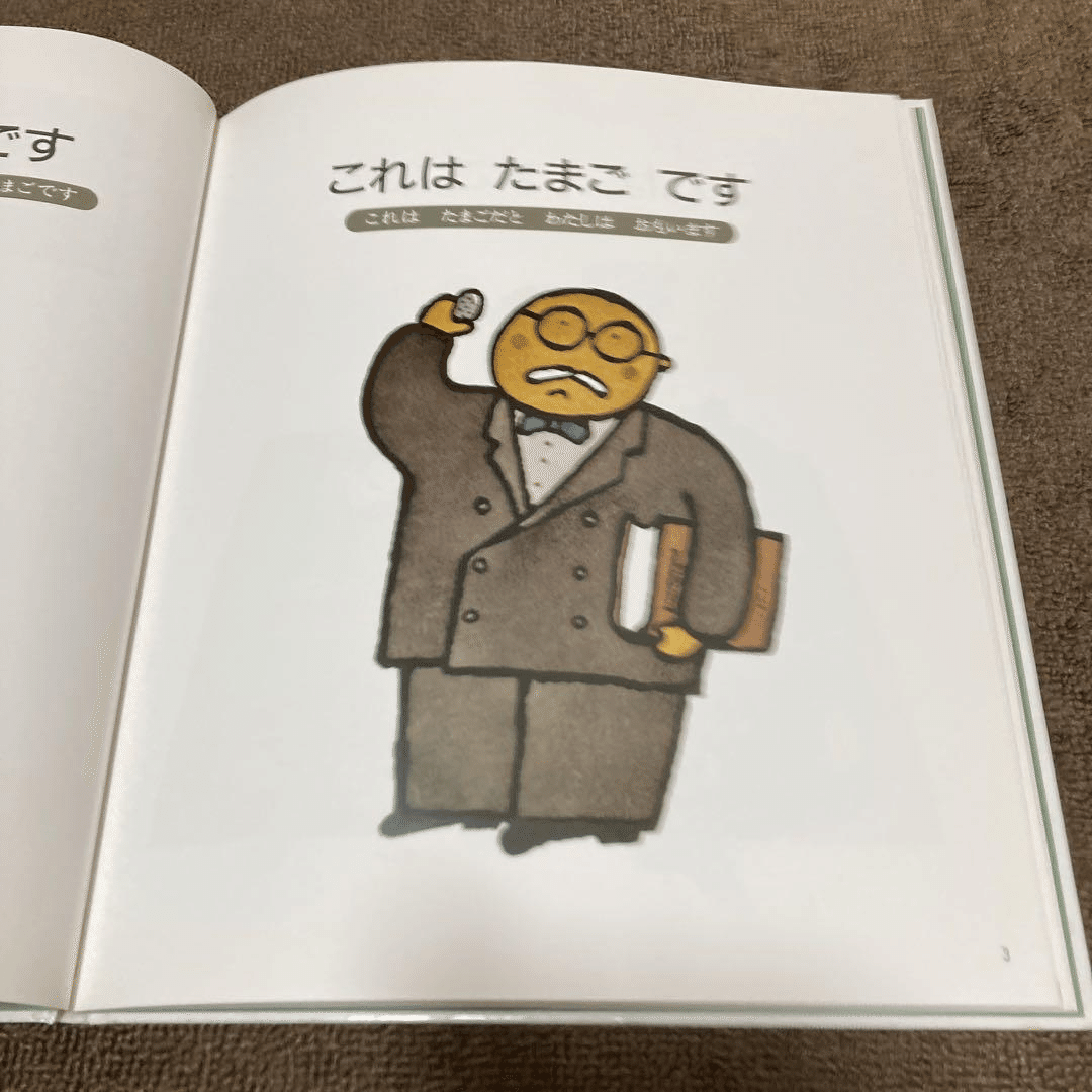五味太郎（1945.8.20- ）『かくれたことば ことばがいっぱい言葉