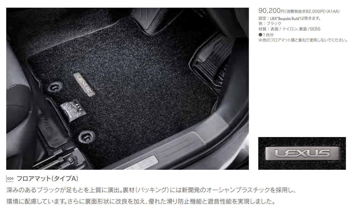 レクサス LEXUS 純正 アクセサリー パーツ NX450h+ NX350h NX350