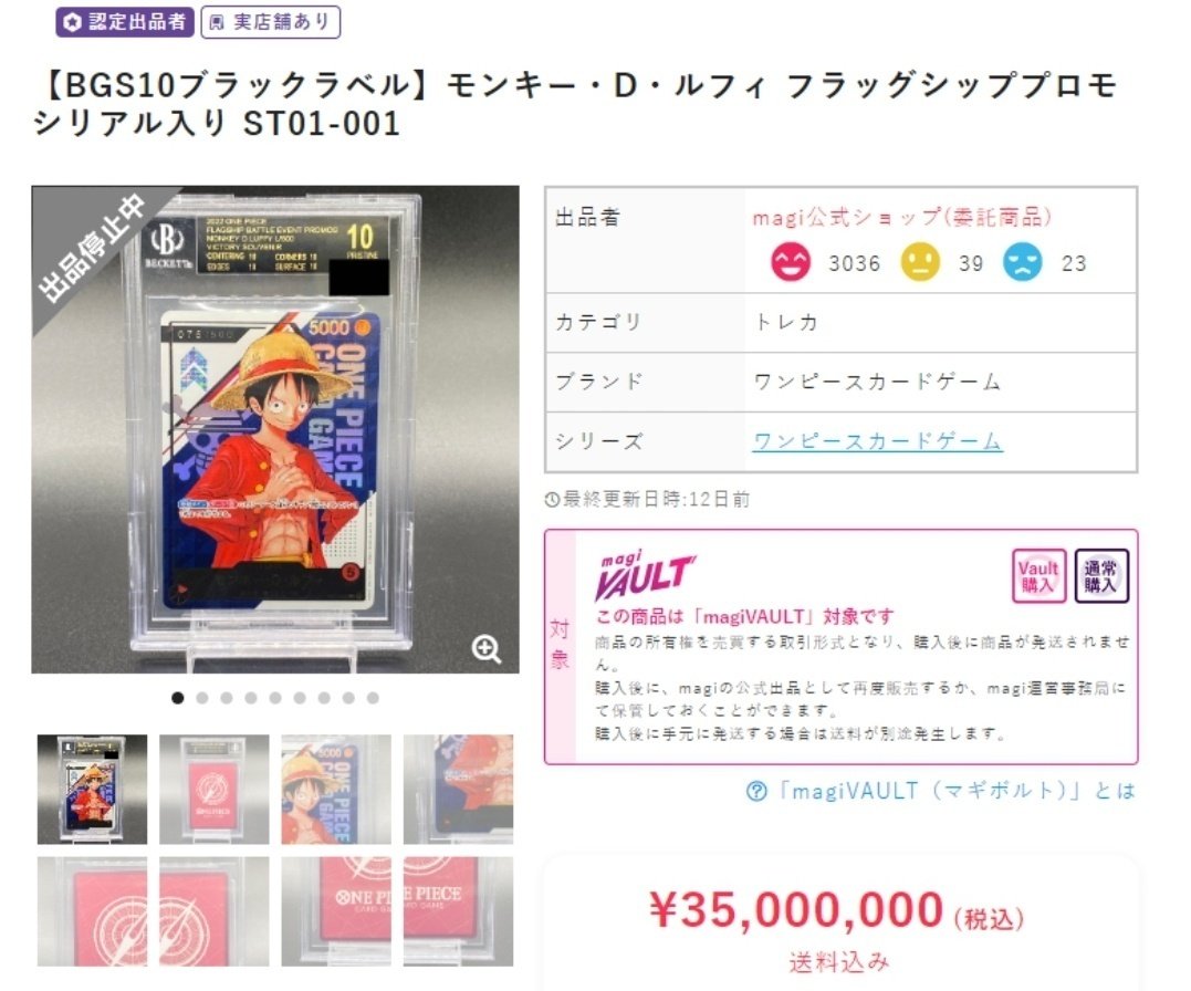BGS鑑定】ブラックラベルへの道 for ONE PIECE|モル~noteのす BGS鑑定】ブラックラベルへの道 for ONE PIECE|モル~noteのす