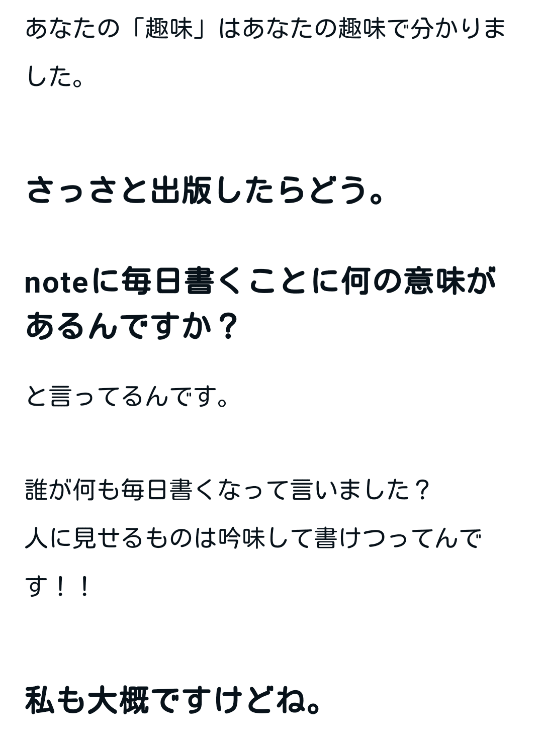🙄交流もないのに、ブロックして悪口を書くってなんなんだろう？｜山根
