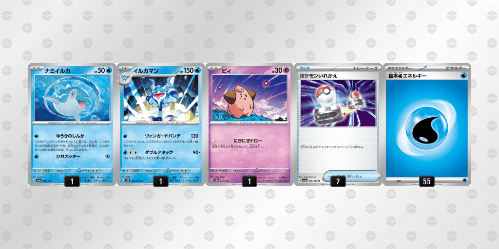 ポケカ エクストラ イルカマンデッキ ポケカ エクストラ イルカマンデッキ