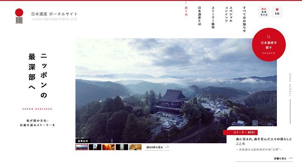 Amazon | 日本遺産 = JAPAN HERITAGE : 地域の歴史と伝統文化を