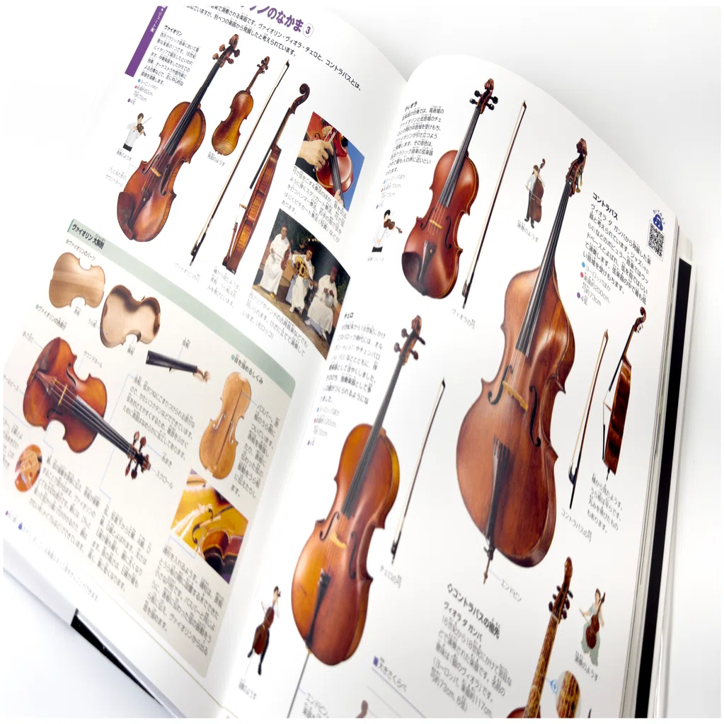 世界の音楽全15巻（小学館） 美しい音色に心がおどる、音楽の本｜金城学院 公式 note「 Kinjo