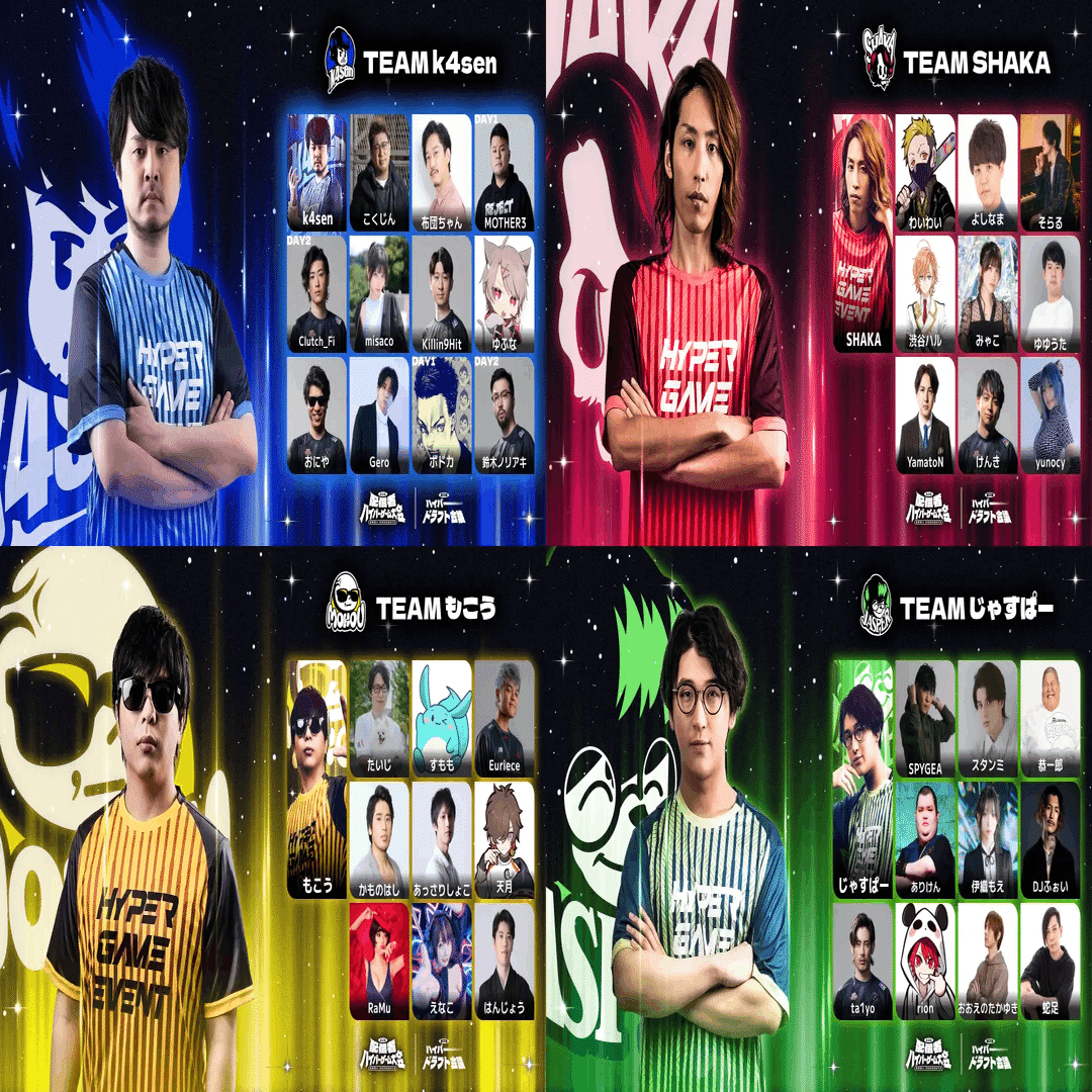 大観衆が見守った「第二回 配信者ハイパーゲーム大会」がKアリーナ横浜