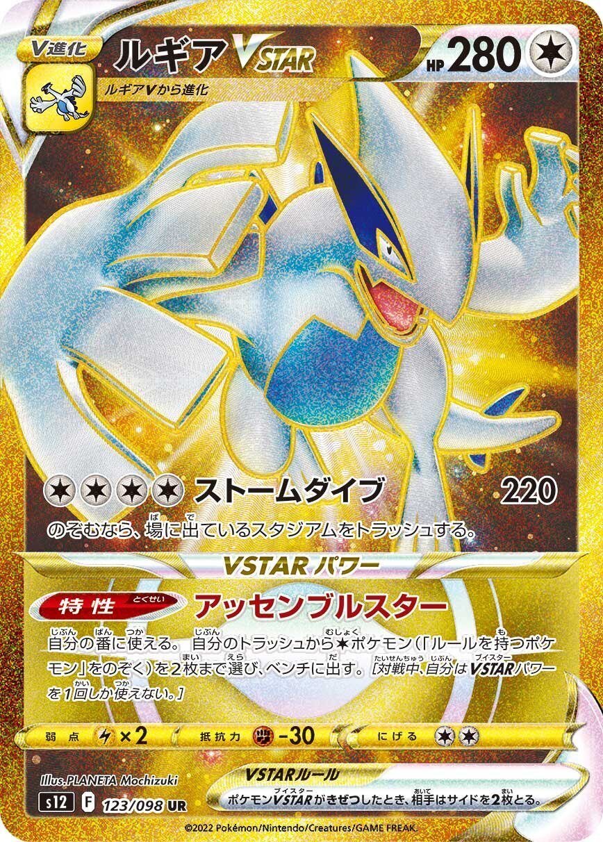 2枚セット】ルギアLEGEND(LEGEND)(L1-SS-029-030-070)｜ポケカ