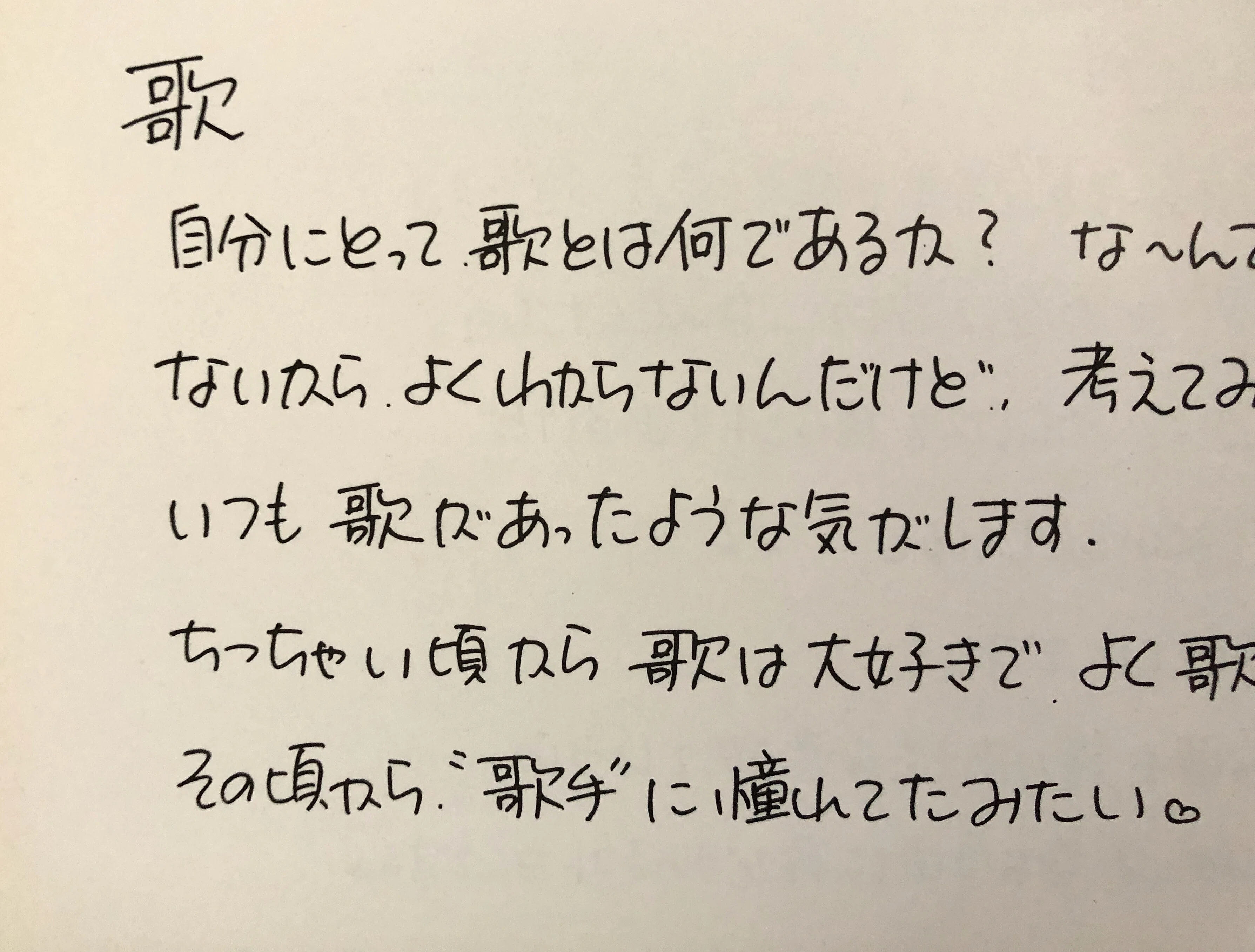 岡田有希子さんの命日に｜Grafik-Maniak