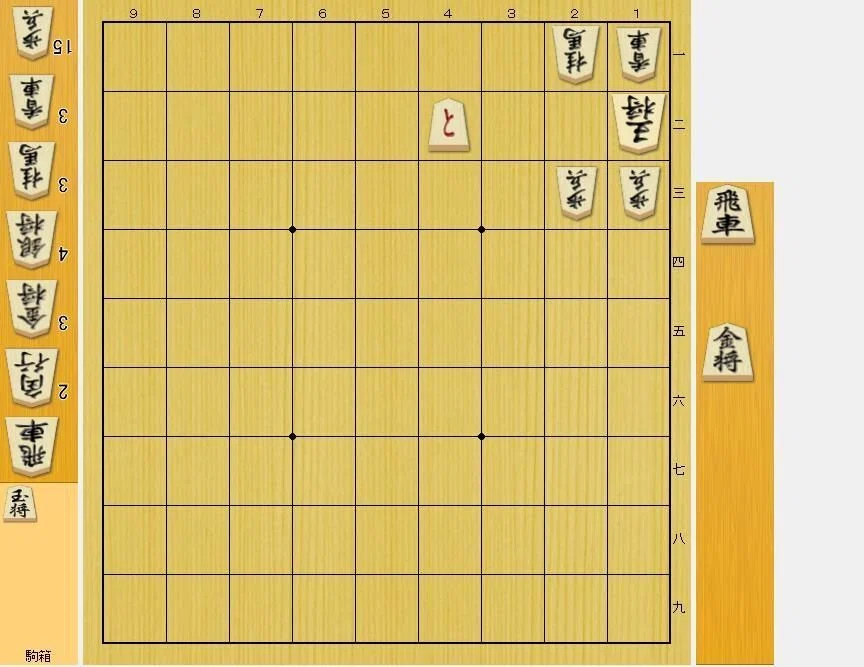 かんたんすぎる詰将棋2｜しげまつたかし