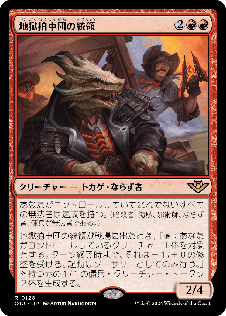 mtg】精鋭射手団の目立ちたがり 英語版4枚 サンダー