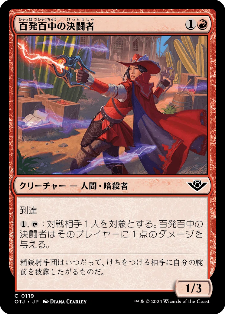mtgまとめ MTG：サンダージャンクションの無法者全カード個人的寸評・赤｜E．B