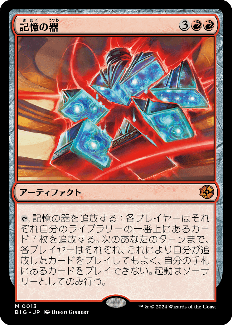 MTG マジック・ザ・ギャザリング 赤黒デッキ