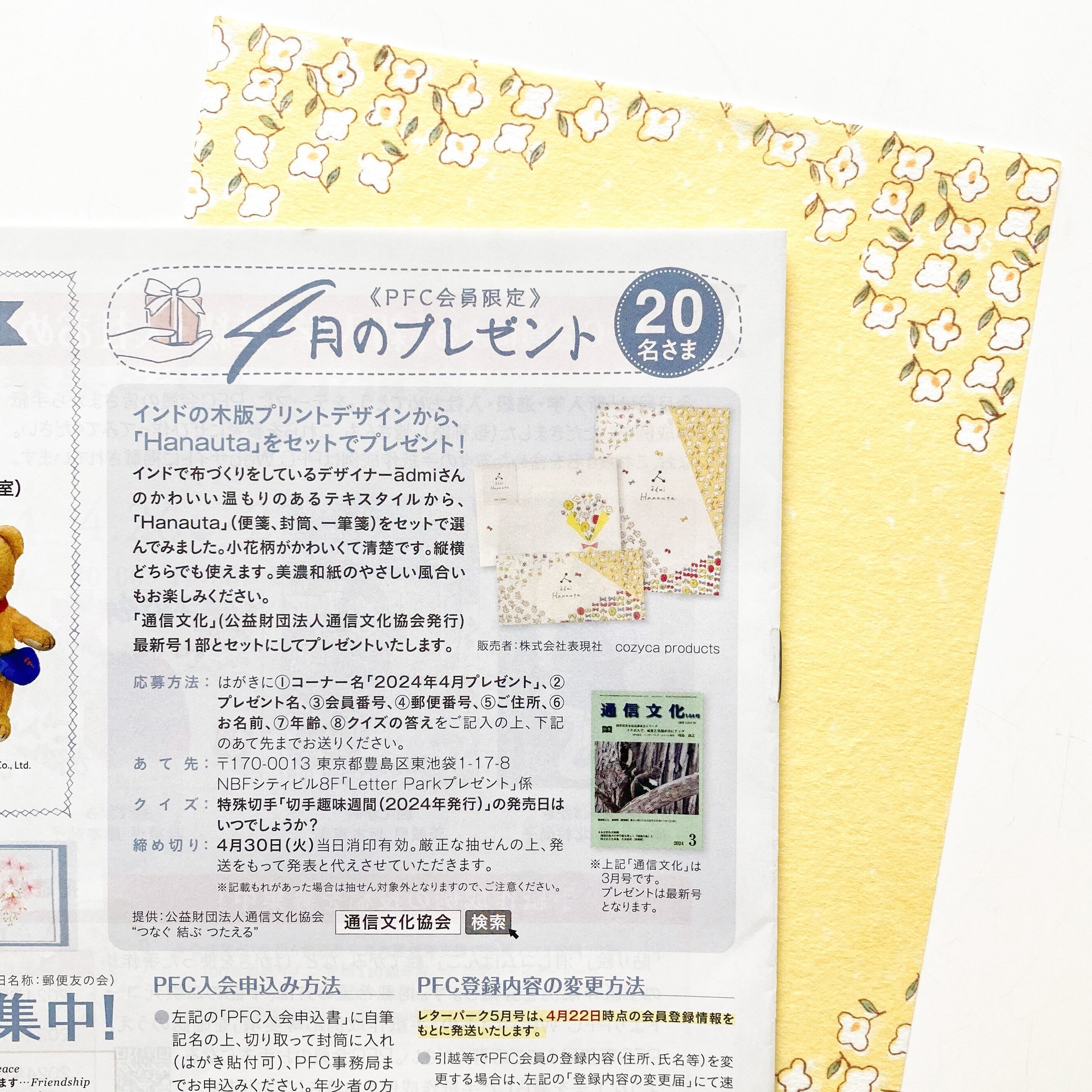 総合日本郵便切手帖　4冊　他いろいろ 総合日本郵便切手帖 4冊 他いろいろ Yahoo!オークション -「郵便