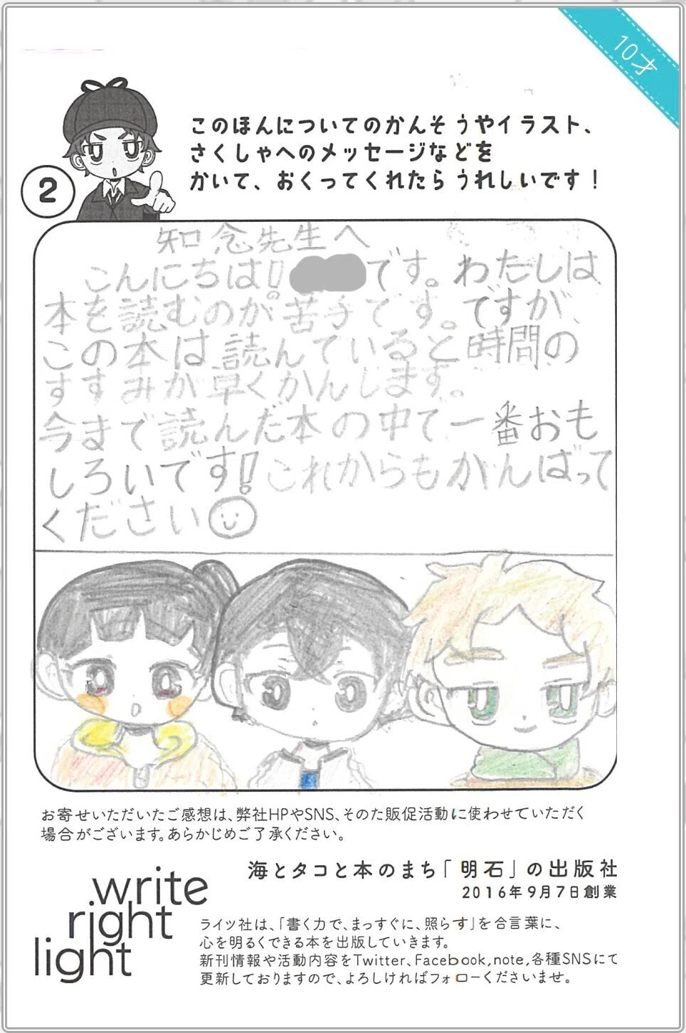 書店員さんがいなければ作れなかった、届かなかった本がある｜ライツ社