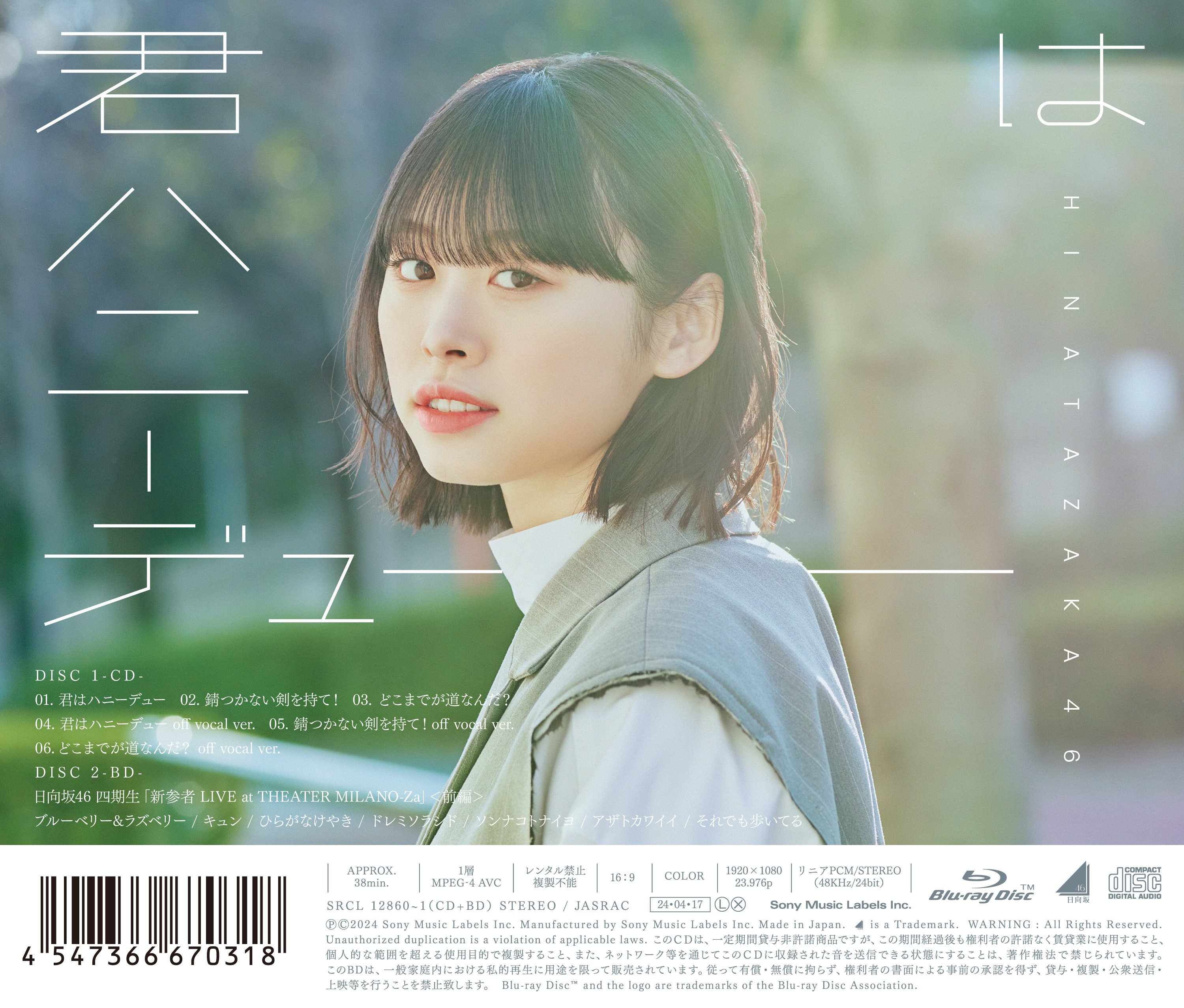 金村美玖 封入生写真 君はハニーデュー 取り残し