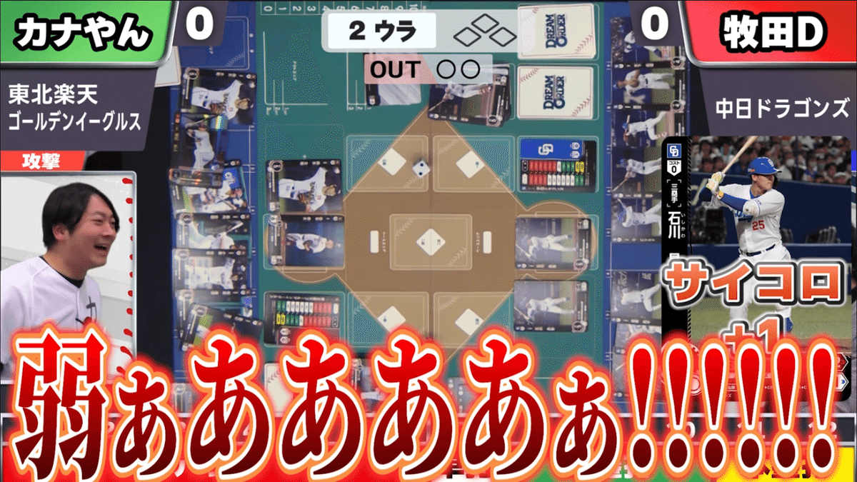 プロ野球TCGドリームオーダー 入門ポータル【#ドリオ】｜浜風
