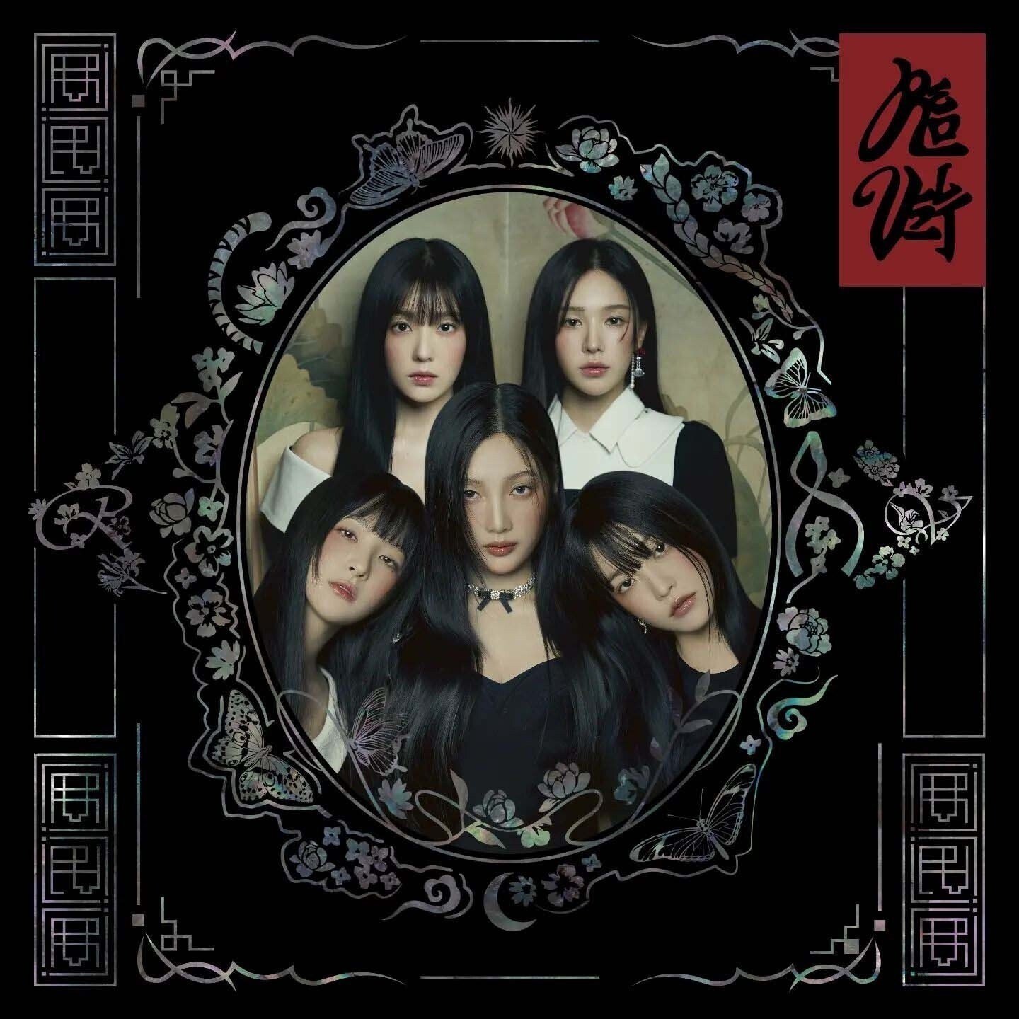 RedVelvet レドベル アイリーン トレカ chill kill チルキル Red Velvet Chill Kill - EZL Card – Choice Music LA