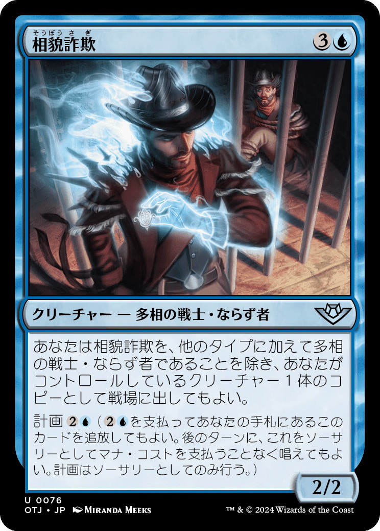 サンダー・ジャンクションの無法者』新カード情報：2マナの新