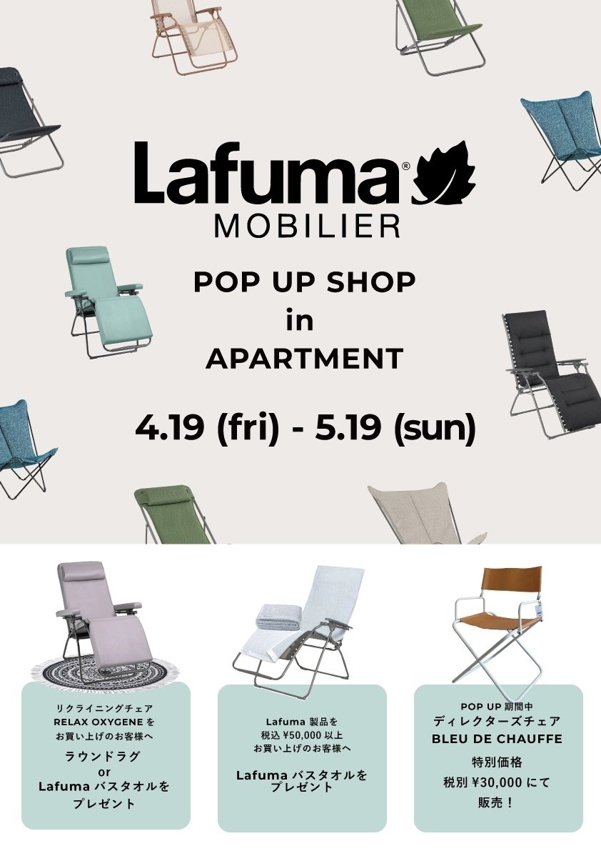 イス50個以上早い者勝ち‼️