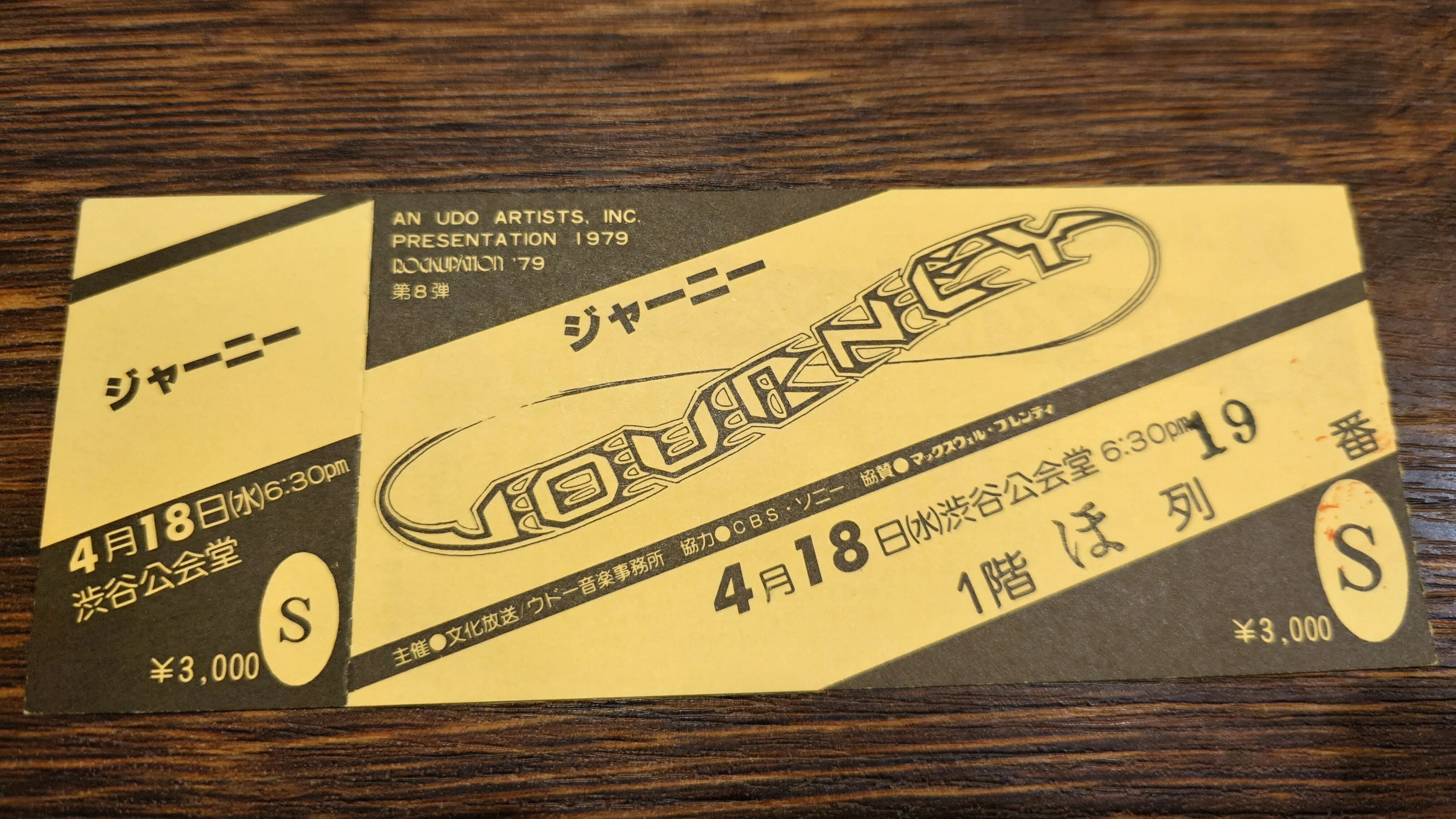 7インチ盤専門店雑記505「産業ロック：Journeyの初期は…」｜タカヤマ