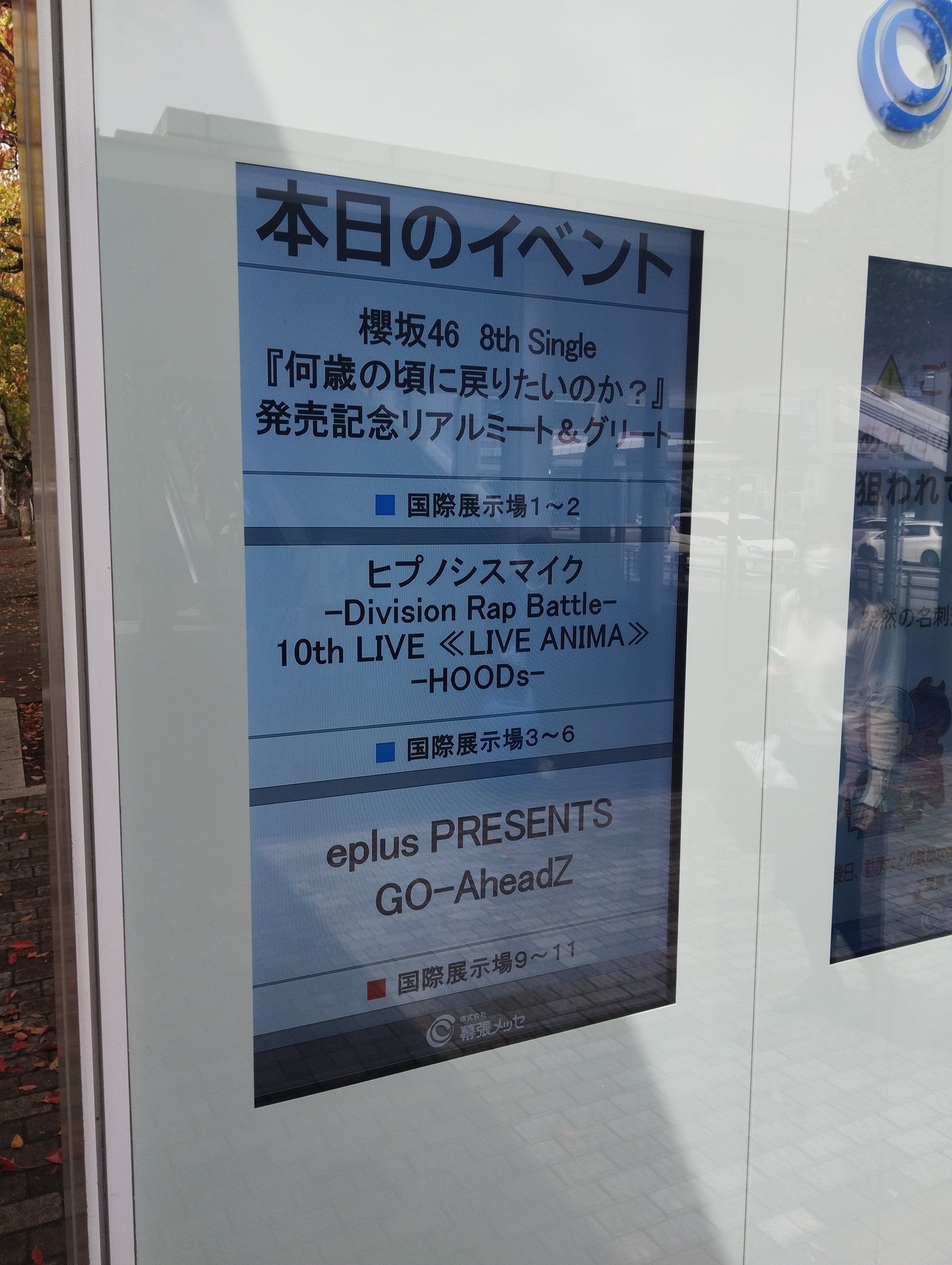 雑記】櫻坂46 8th Single 『何歳の頃に戻りたいのか？』発売記念の