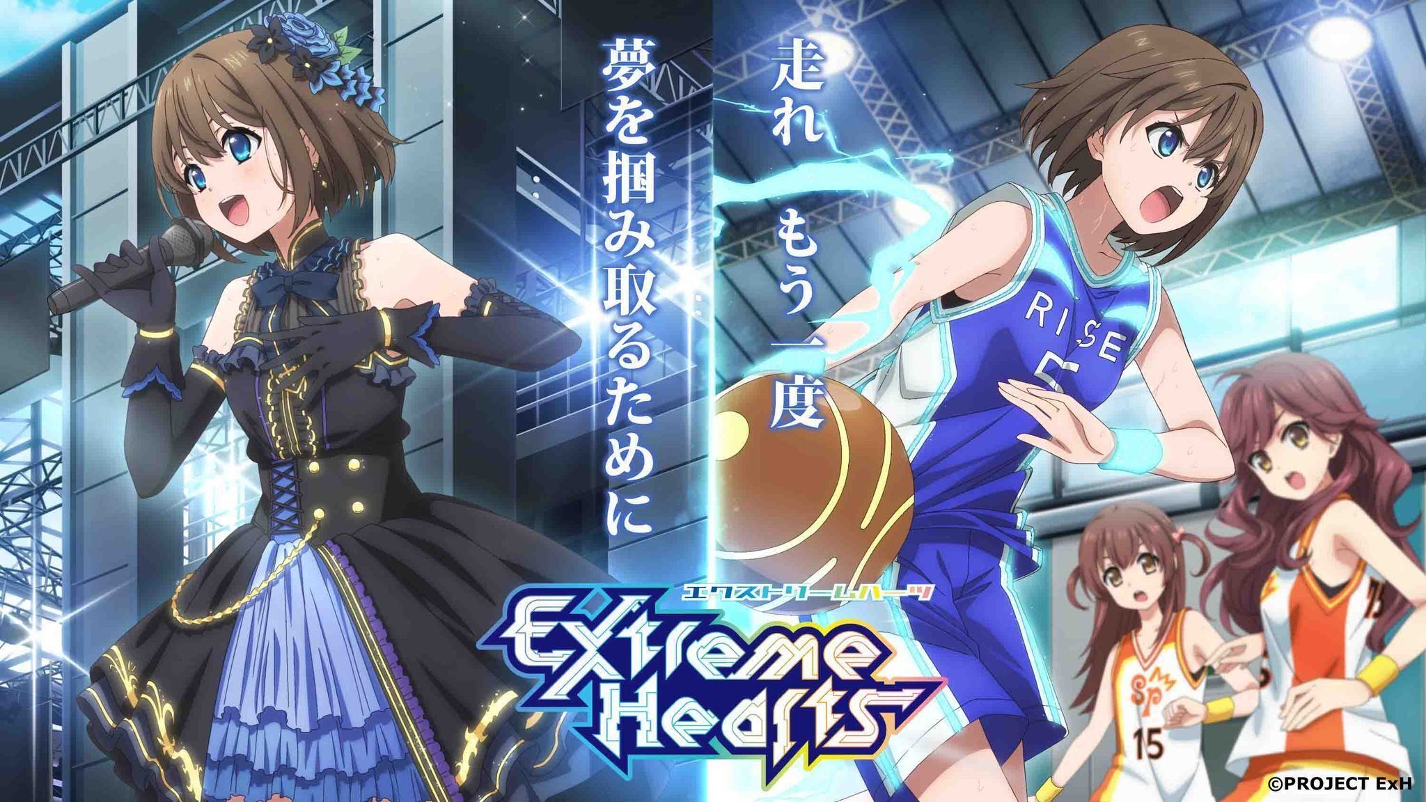 第1回】音楽が語る もう1つの『Extreme Hearts』｜上門志漣