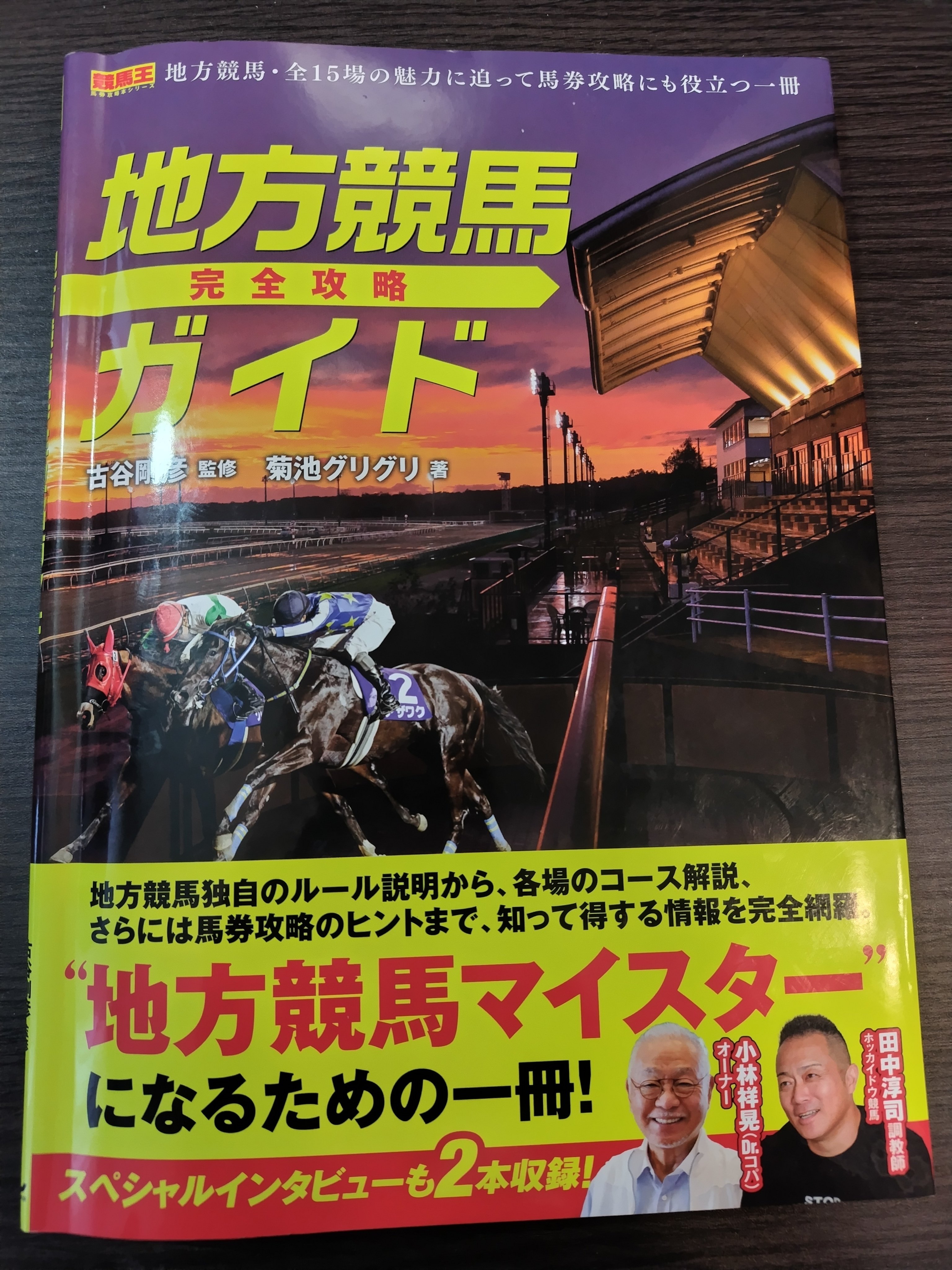 競馬AI開発に役立つおすすめ書籍｜aiss