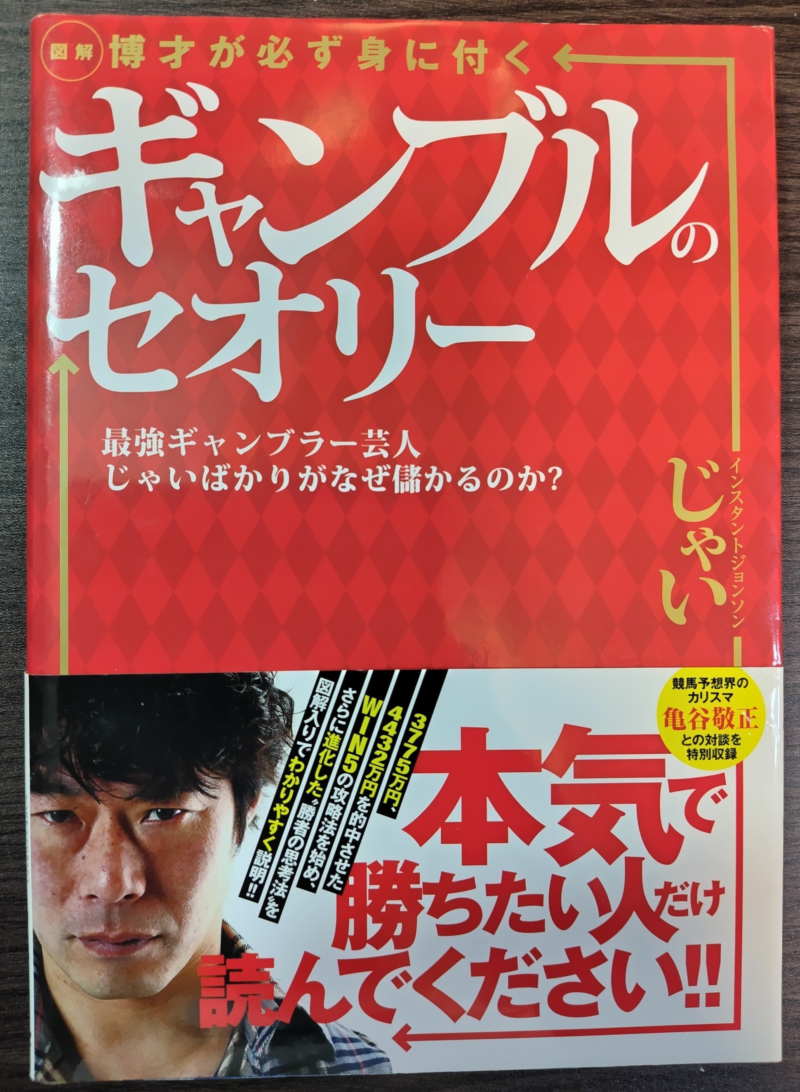 Amazon.co.jp: 南関東競馬 徹底攻略BOOK (競馬王馬券攻略本